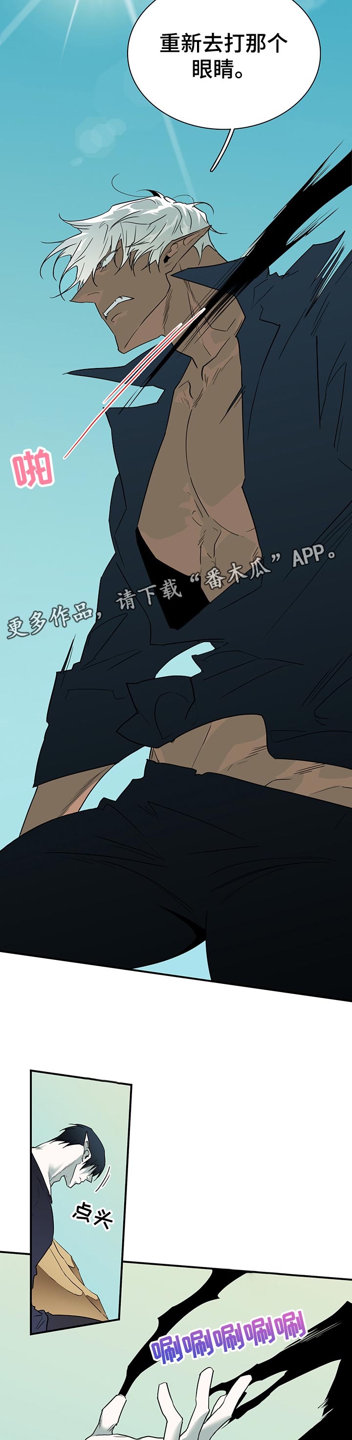 《黑焰纹章》第192章动起来 第11页