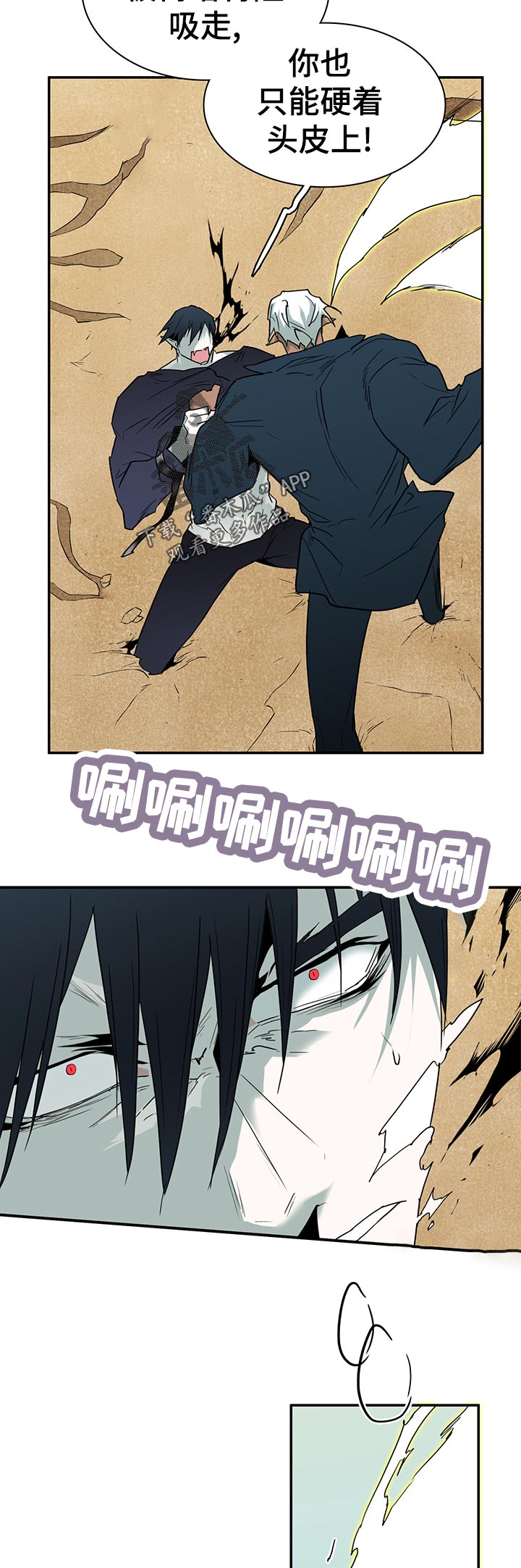 《黑焰纹章》第192章动起来 第5页