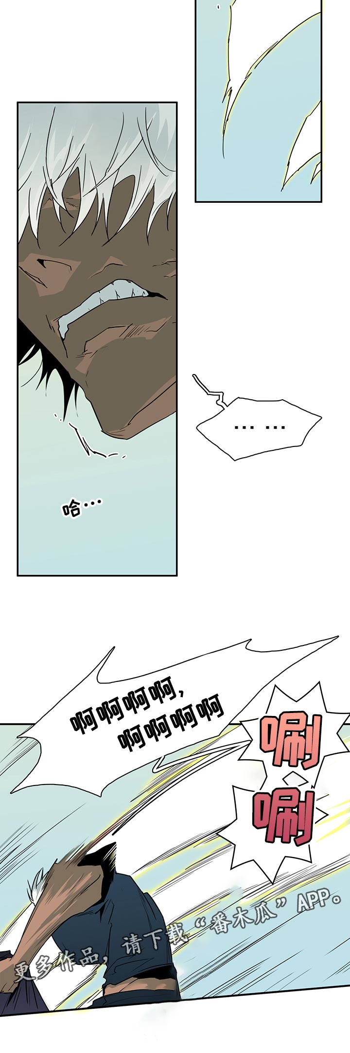 《黑焰纹章》第192章动起来 第6页