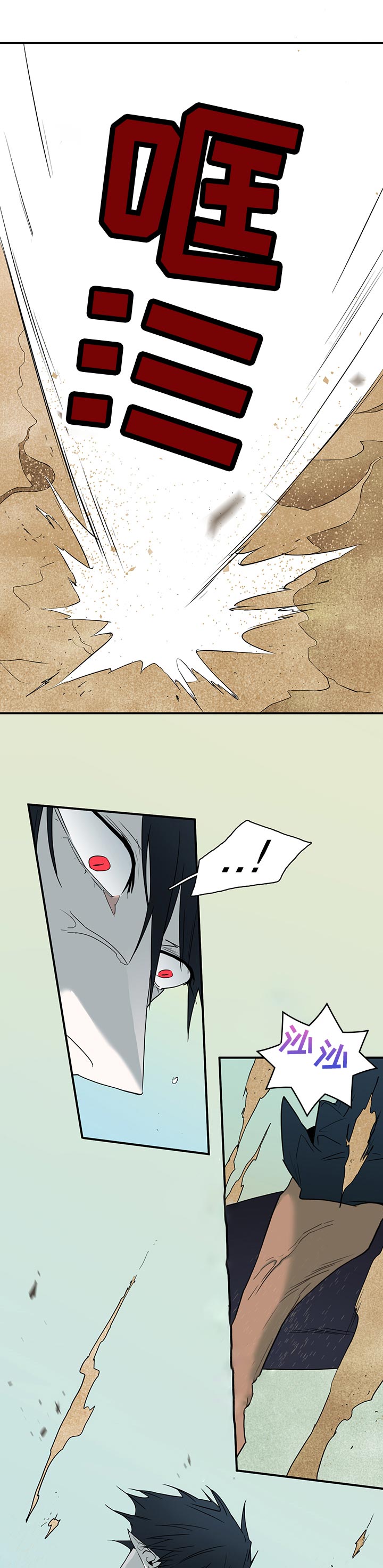 《黑焰纹章》第192章动起来 第7页