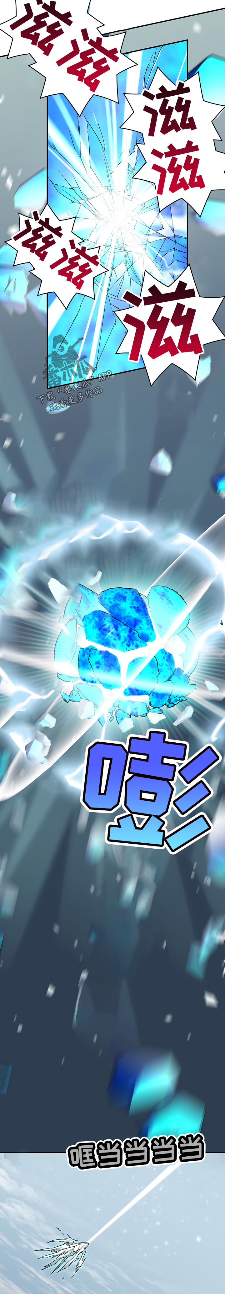 《黑焰纹章》第190章流向 第2页