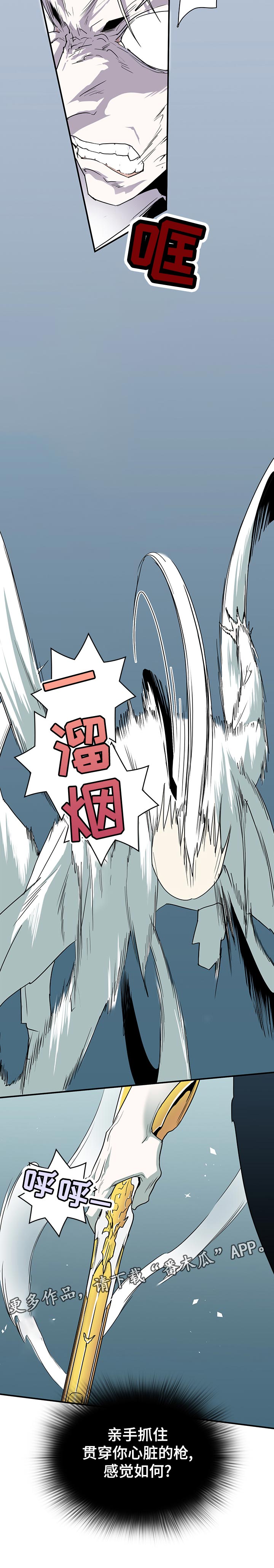 《黑焰纹章》第190章流向 第6页