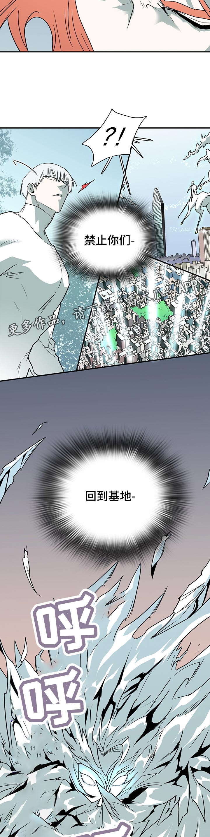 《黑焰纹章》第187章通知 第11页