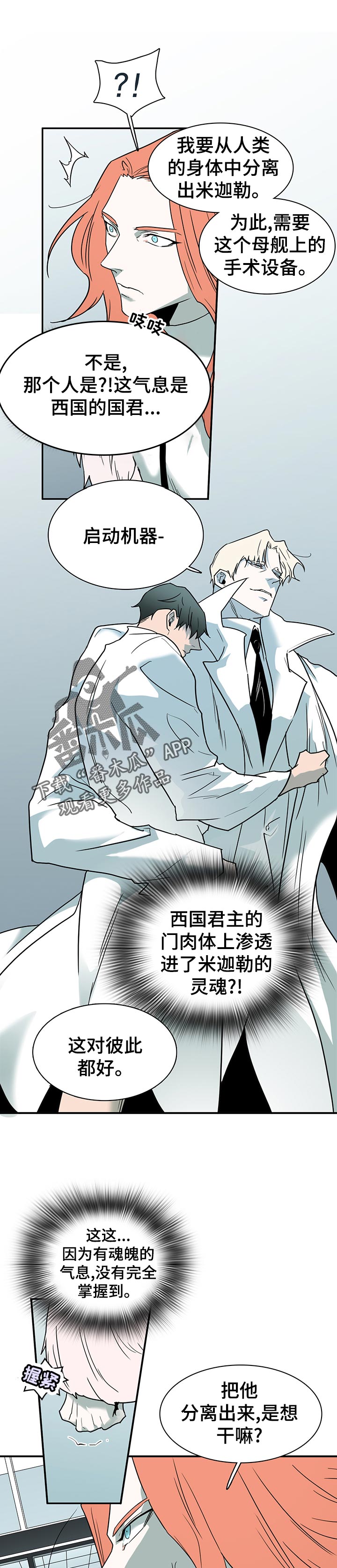 《黑焰纹章》第187章通知 第1页