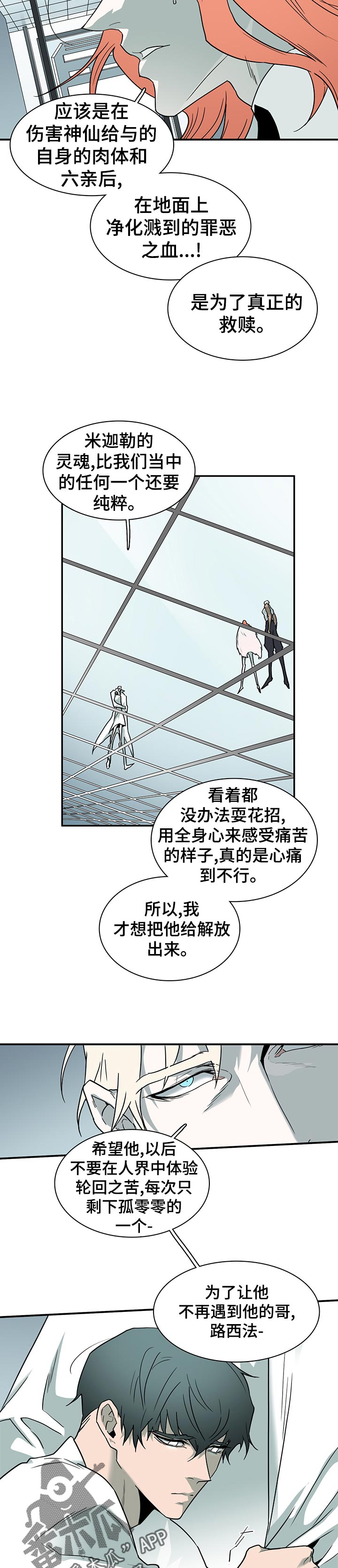 《黑焰纹章》第187章通知 第2页