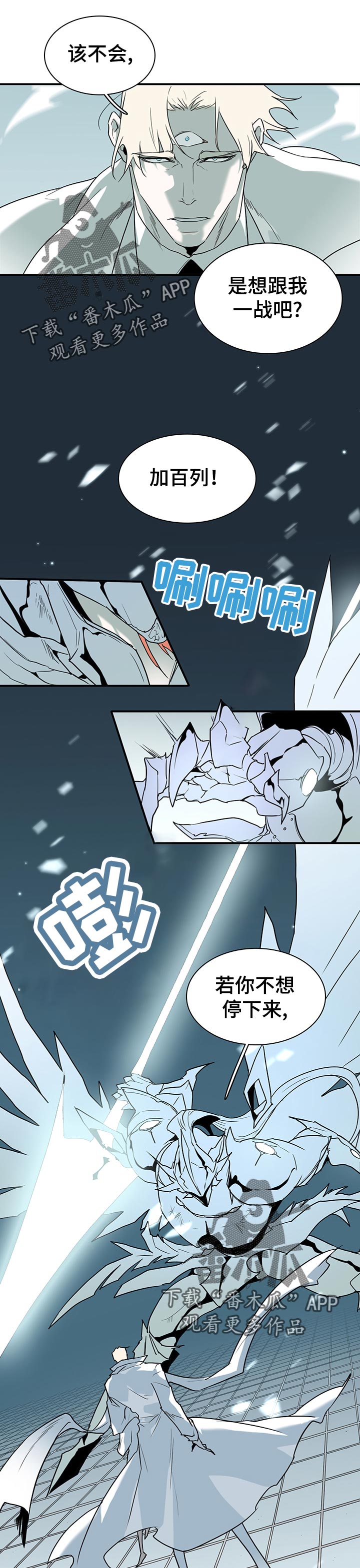 《黑焰纹章》第188章借用 第1页