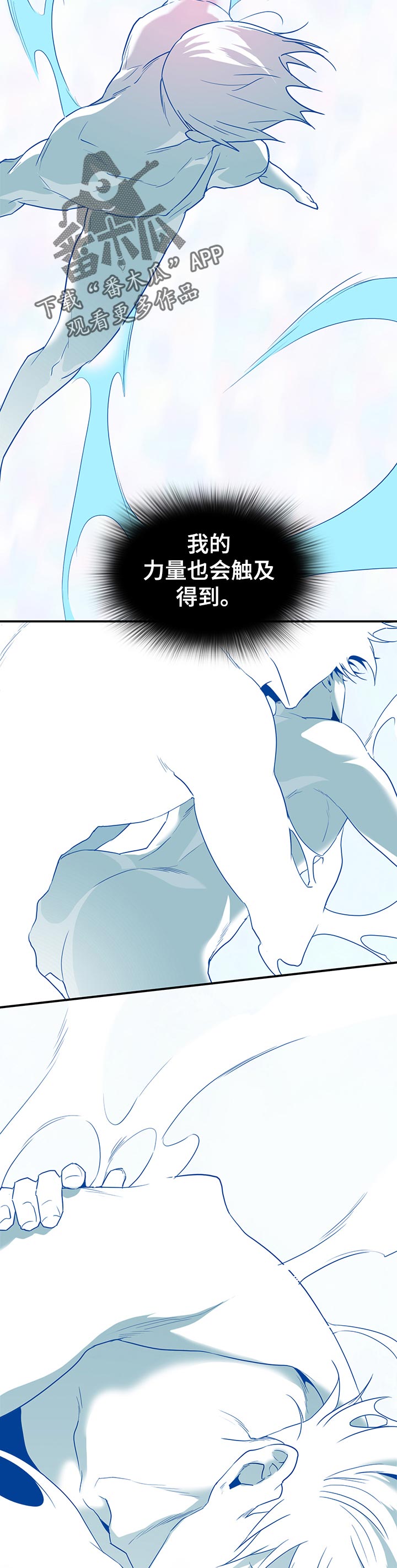 《黑焰纹章》第189章光？ 第8页