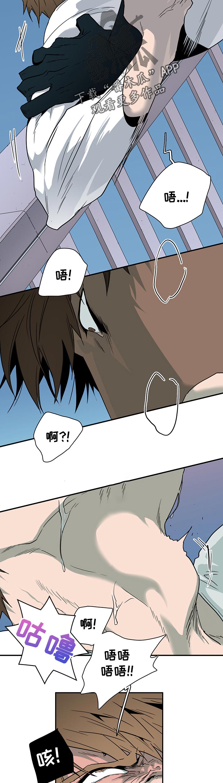 《黑焰纹章》第186章找到了 第2页