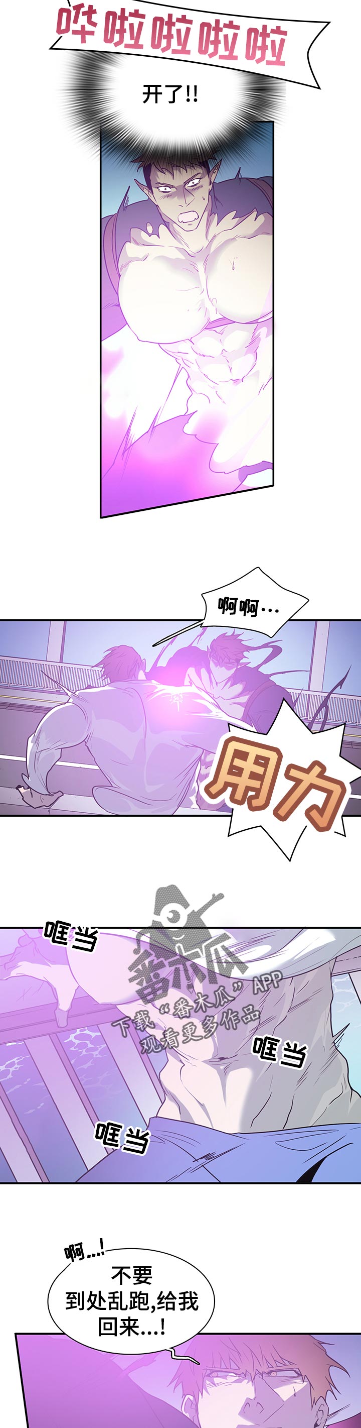 《黑焰纹章》第186章找到了 第9页