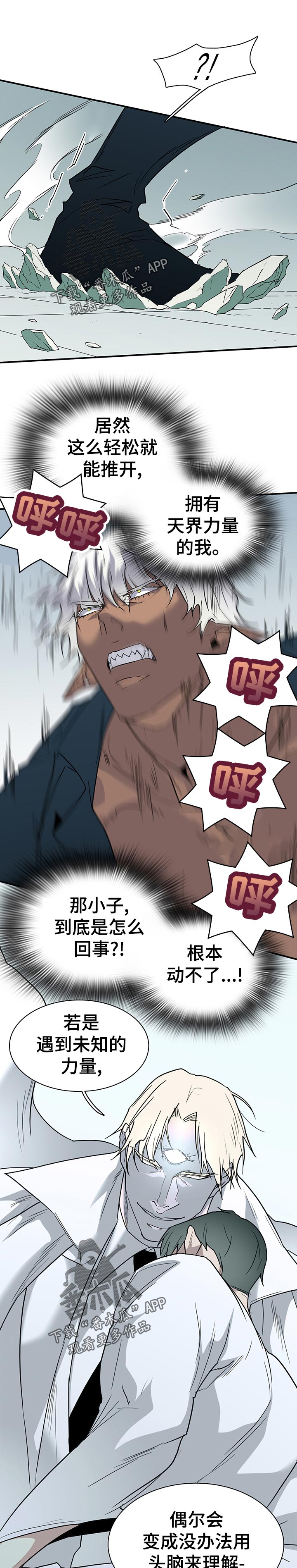 《黑焰纹章》第185章好糟糕 第1页