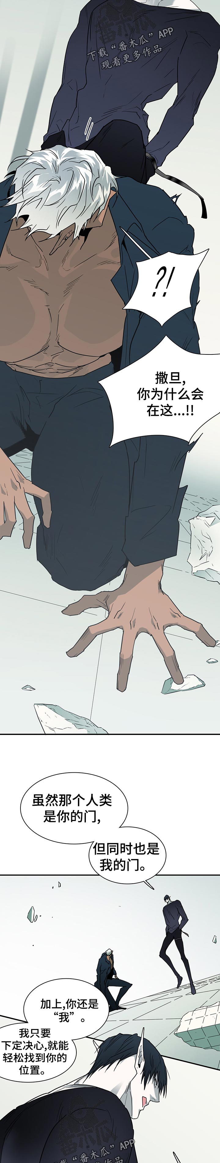 《黑焰纹章》第185章好糟糕 第5页