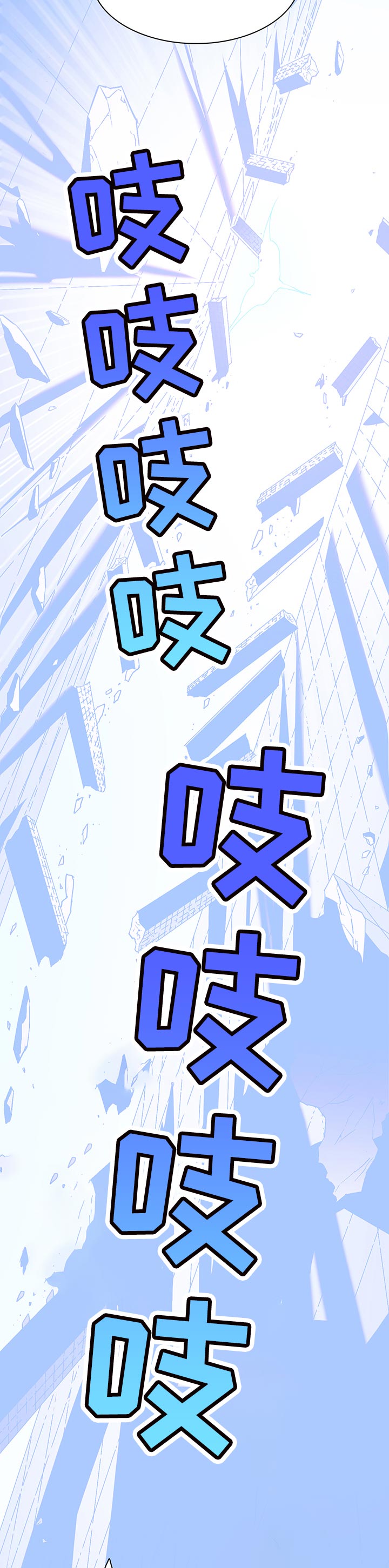 《黑焰纹章》第184章一边去 第10页