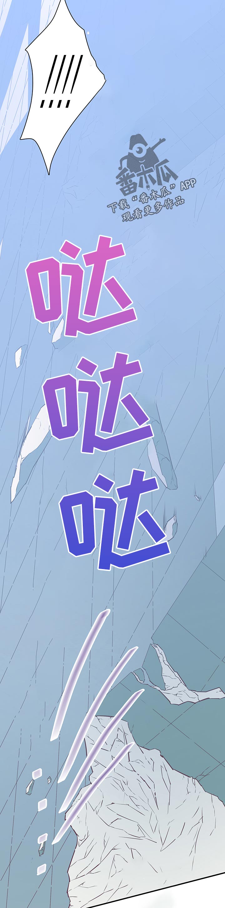《黑焰纹章》第184章一边去 第11页