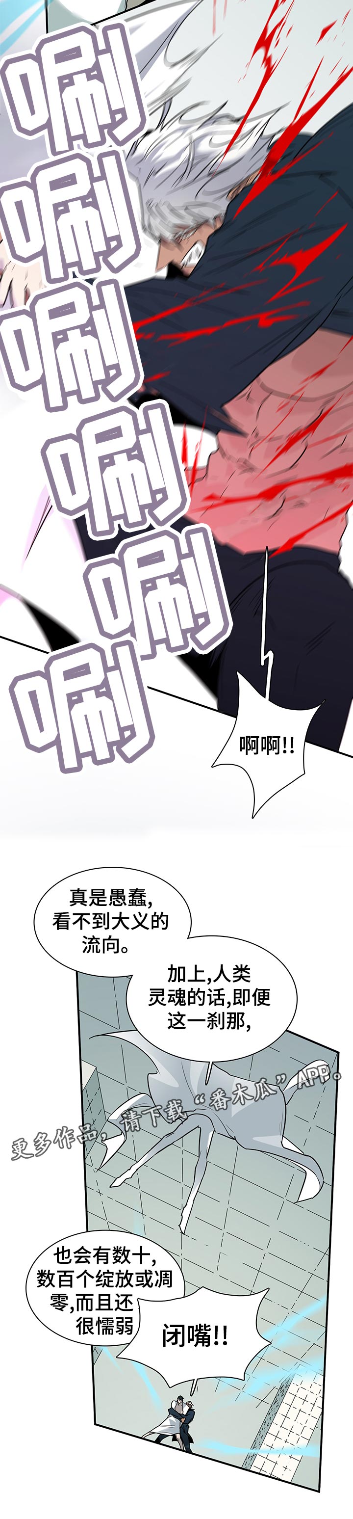 《黑焰纹章》第184章一边去 第6页