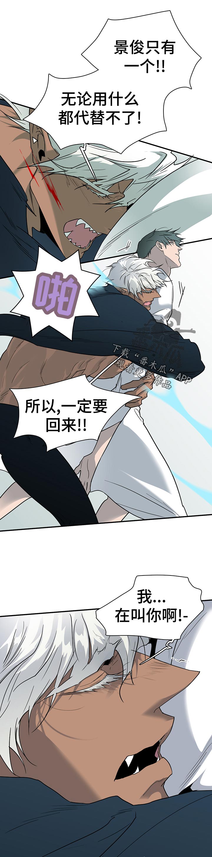 《黑焰纹章》第184章一边去 第7页