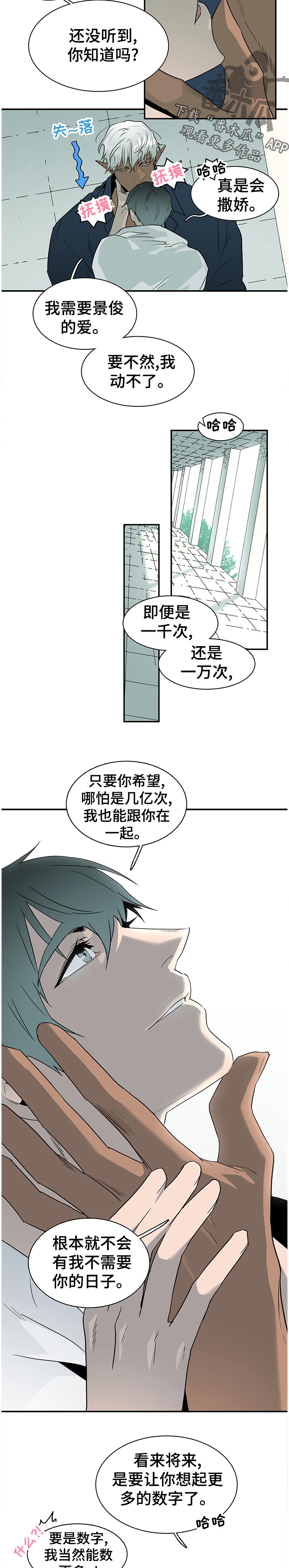 《黑焰纹章》第181章到达 第10页