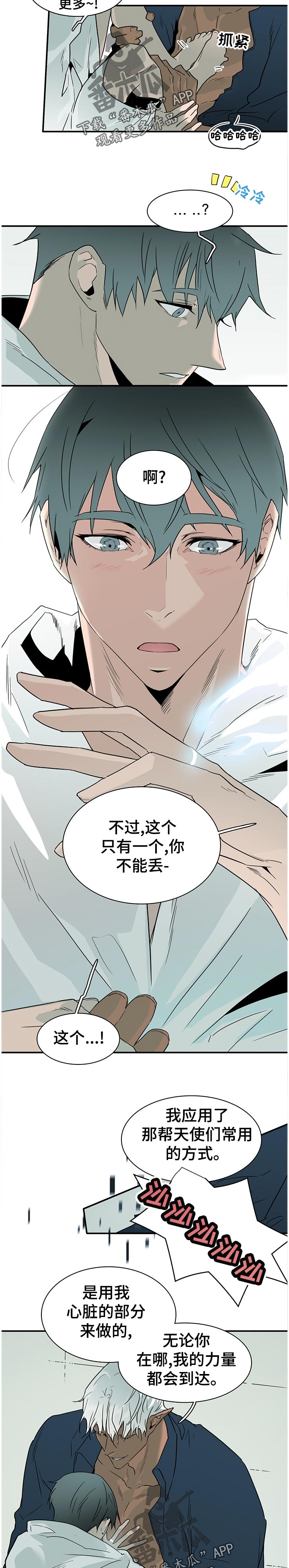 《黑焰纹章》第181章到达 第11页