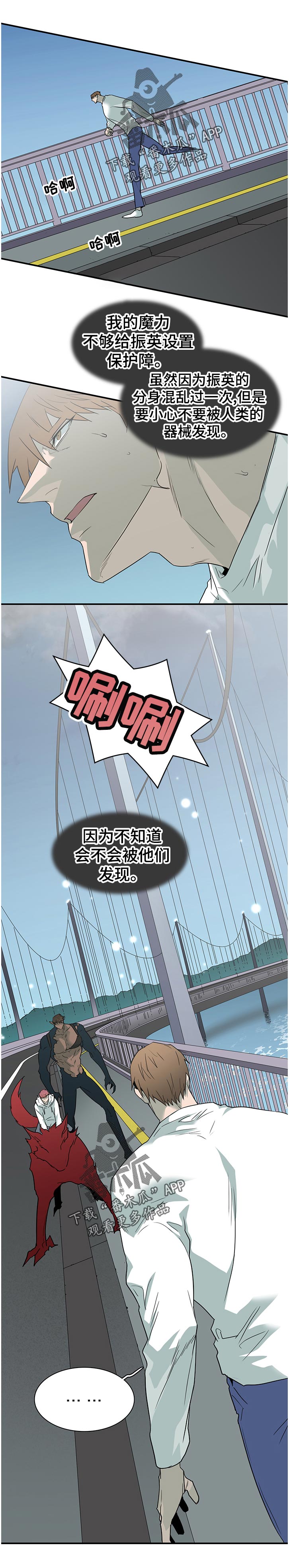 《黑焰纹章》第181章到达 第7页