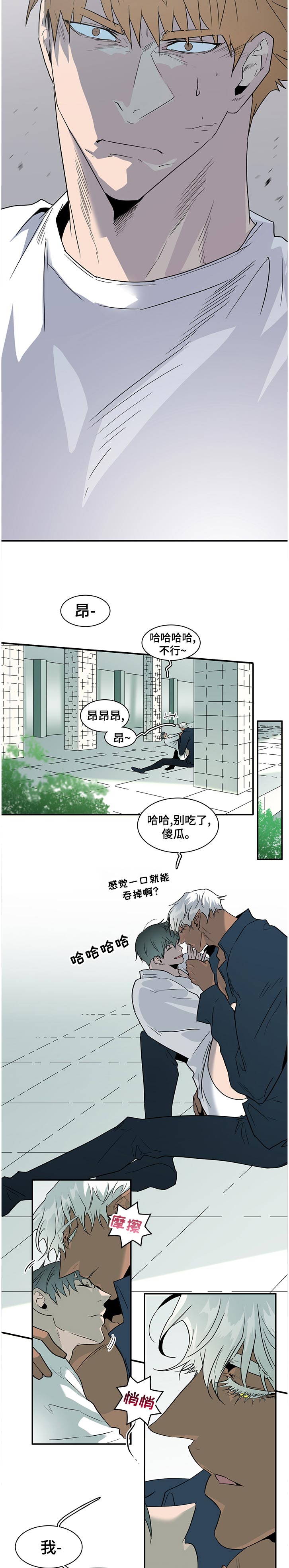 《黑焰纹章》第181章到达 第9页