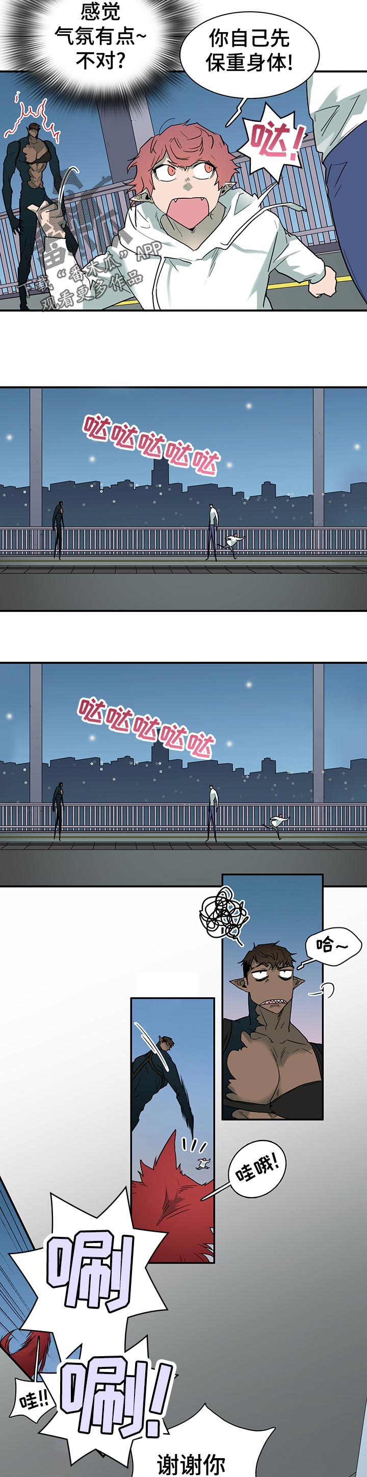 《黑焰纹章》第182章争吵 第5页