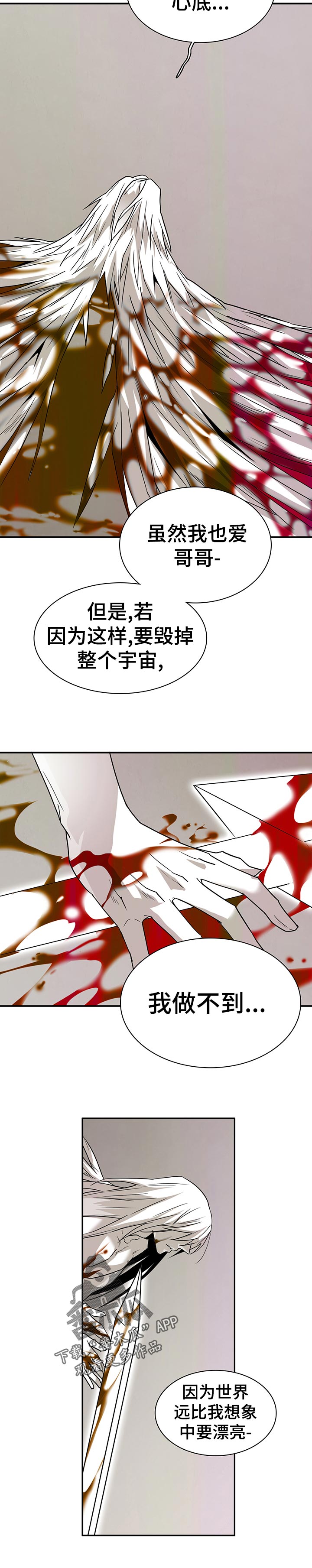 《黑焰纹章》第183章一起去？ 第9页
