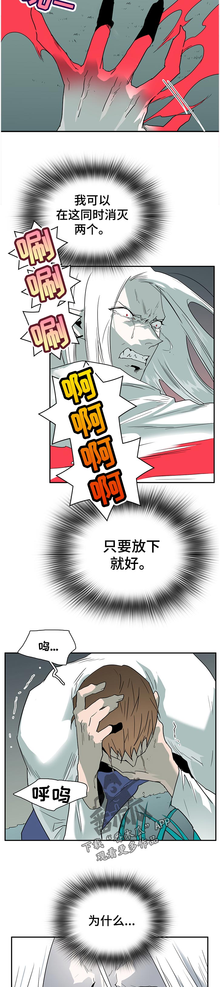 《黑焰纹章》第180章看来你真的不知道 第2页