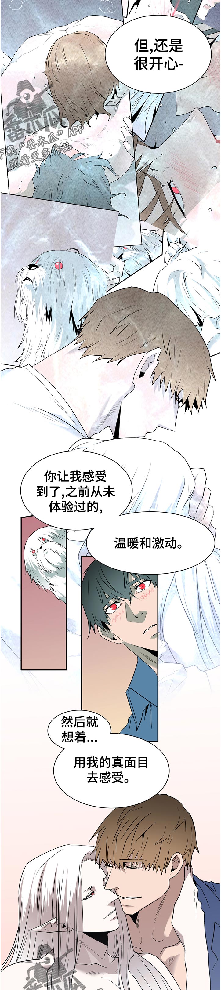 《黑焰纹章》第179章吸引 第2页