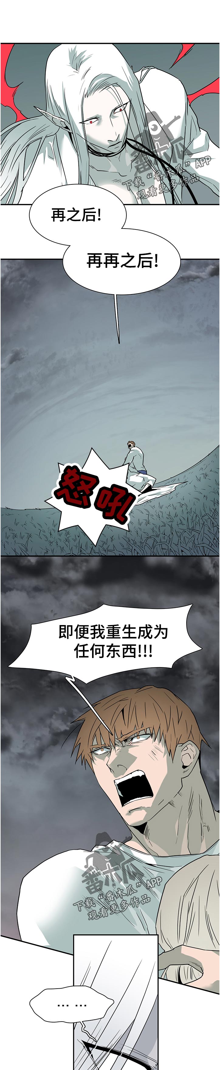 《黑焰纹章》第179章吸引 第7页
