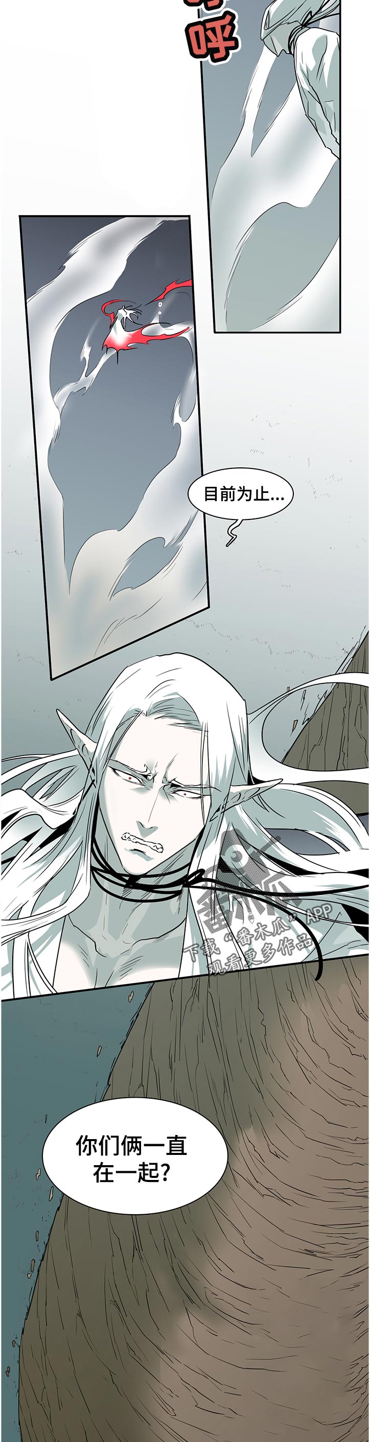 《黑焰纹章》第178章猎人喜欢上了猎物 第4页