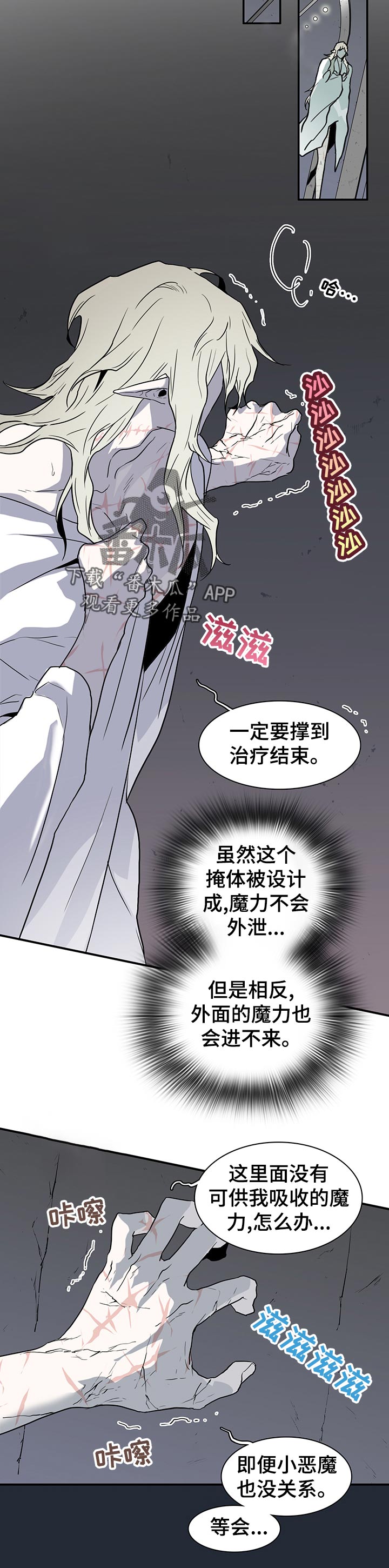 《黑焰纹章》第175章应该没事 第11页