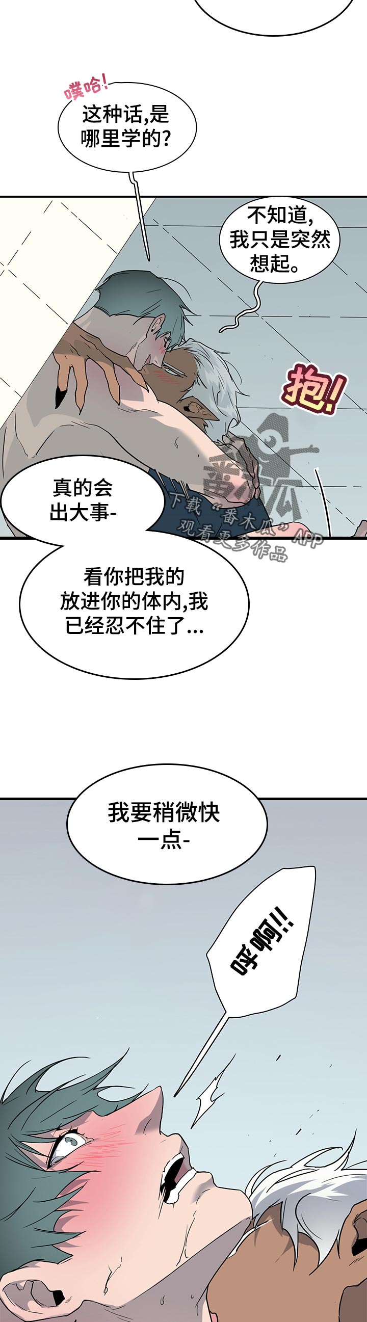 《黑焰纹章》第175章应该没事 第2页