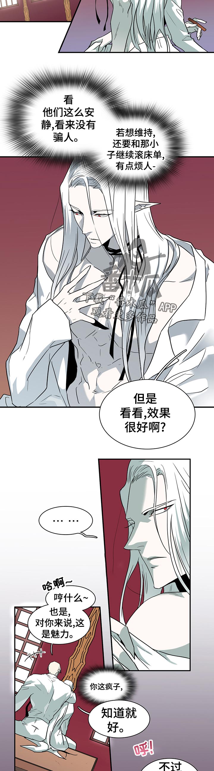 《黑焰纹章》第175章应该没事 第4页