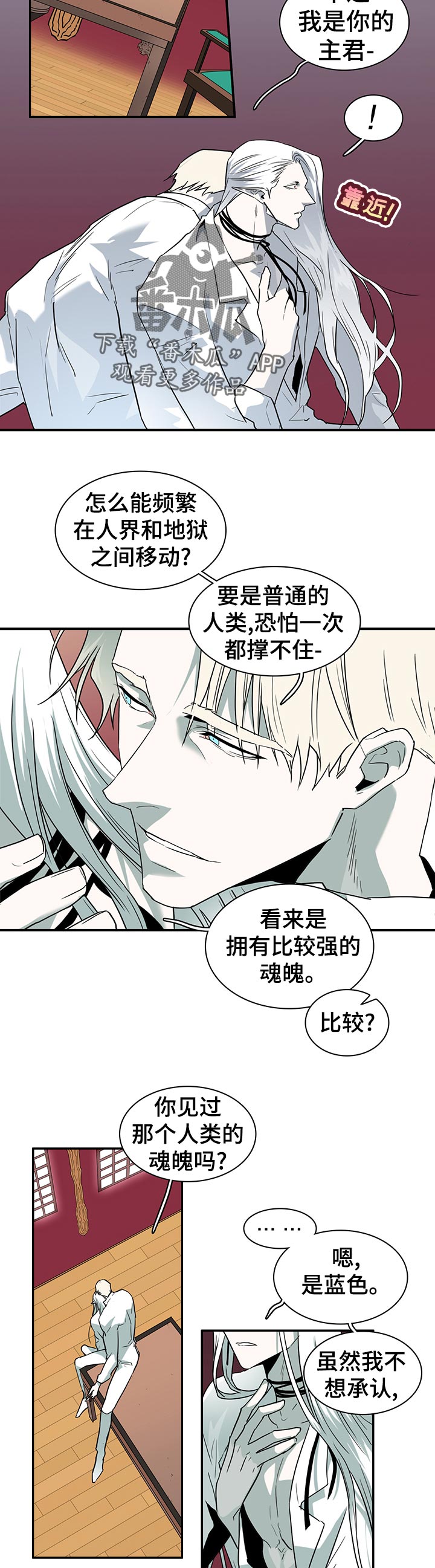 《黑焰纹章》第175章应该没事 第5页