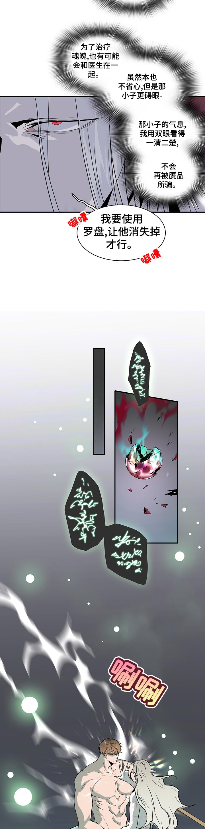 《黑焰纹章》第175章应该没事 第8页