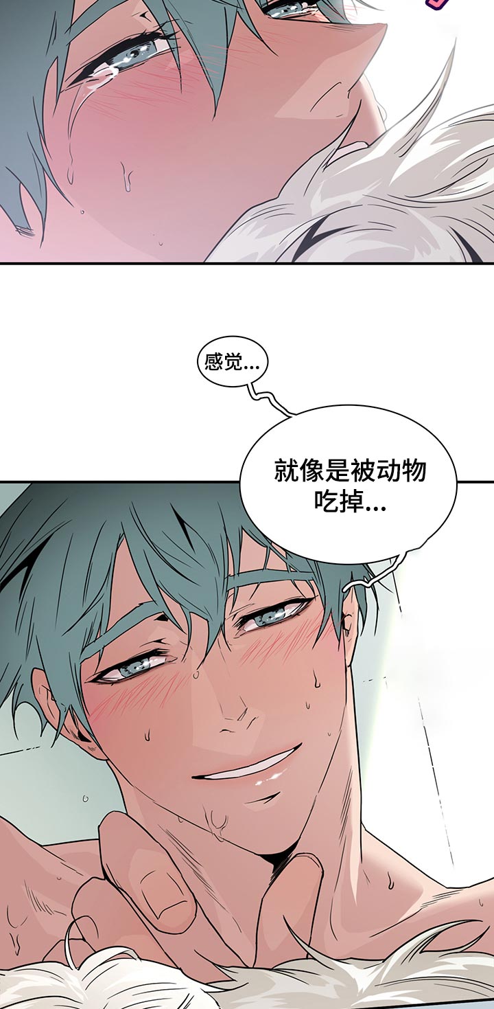 《黑焰纹章》第176章米迦勒 第4页