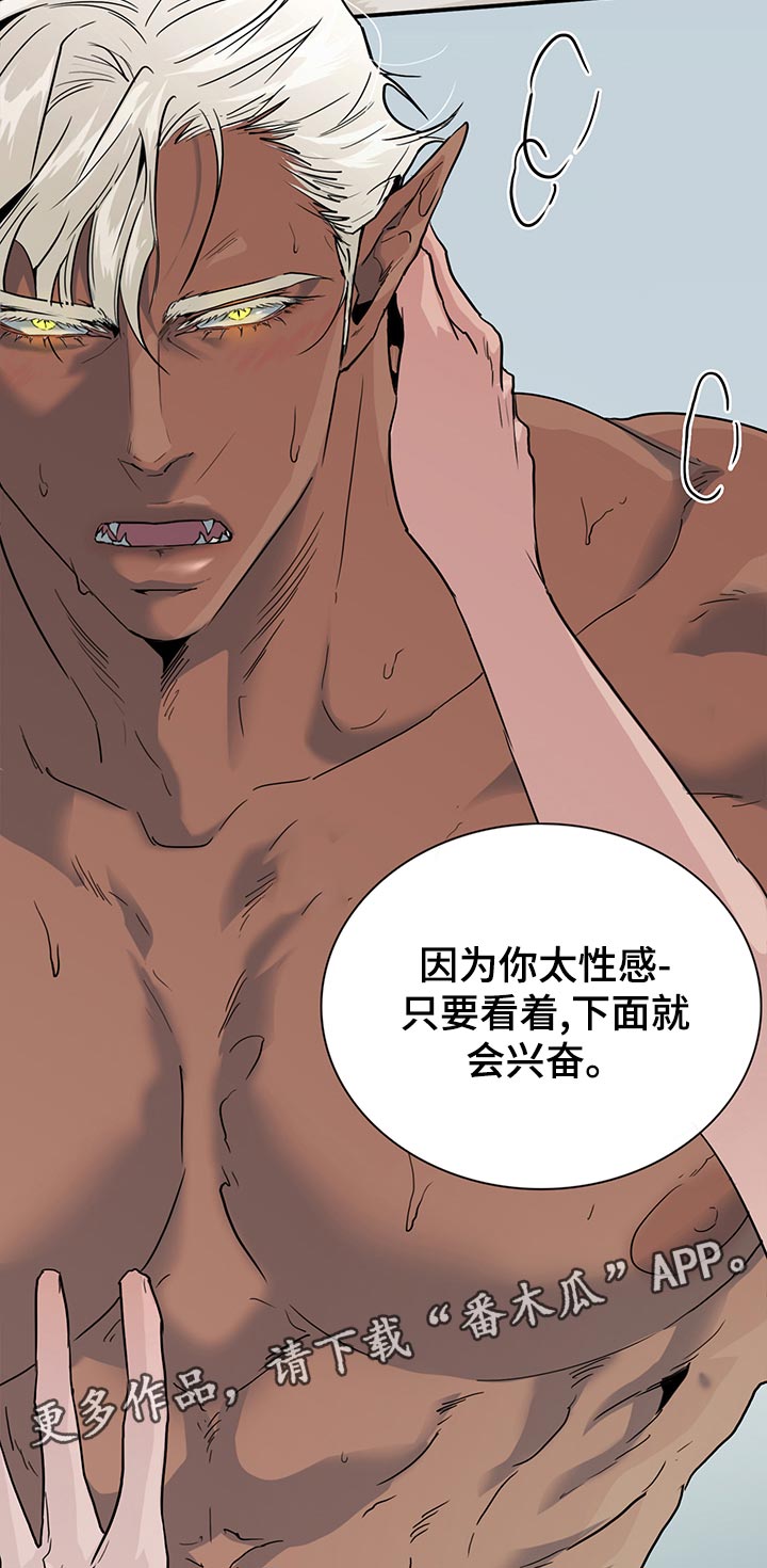 《黑焰纹章》第176章米迦勒 第5页