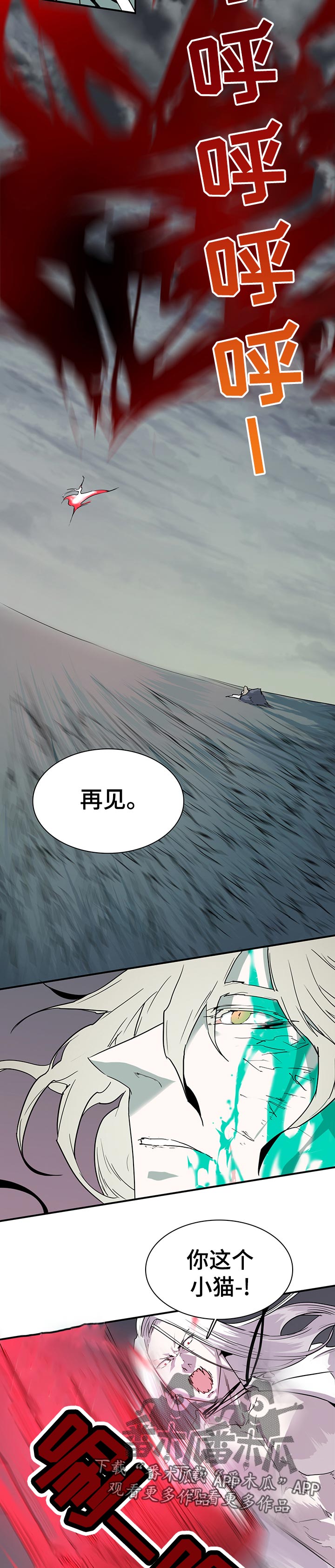 《黑焰纹章》第177章住手 第10页