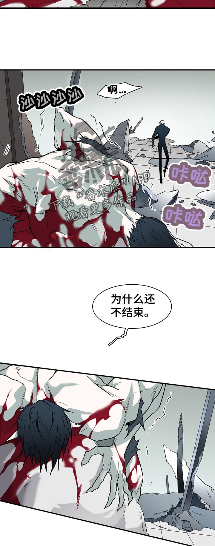 《黑焰纹章》第173章胜利 第4页
