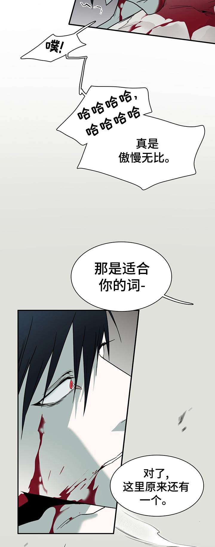 《黑焰纹章》第173章胜利 第6页