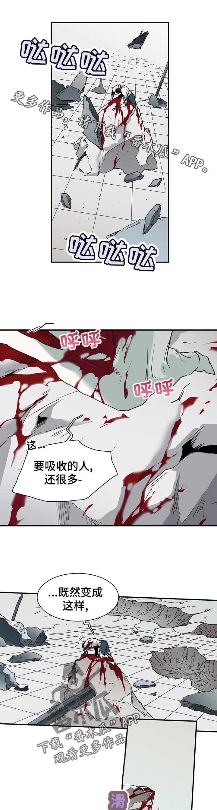 《黑焰纹章》第173章胜利 第9页