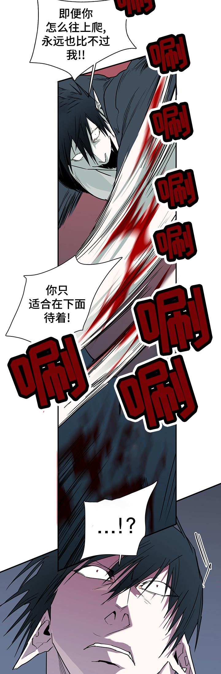 《黑焰纹章》第172章挣扎 第14页