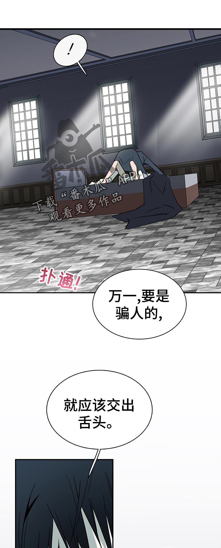 《黑焰纹章》第172章挣扎 第1页