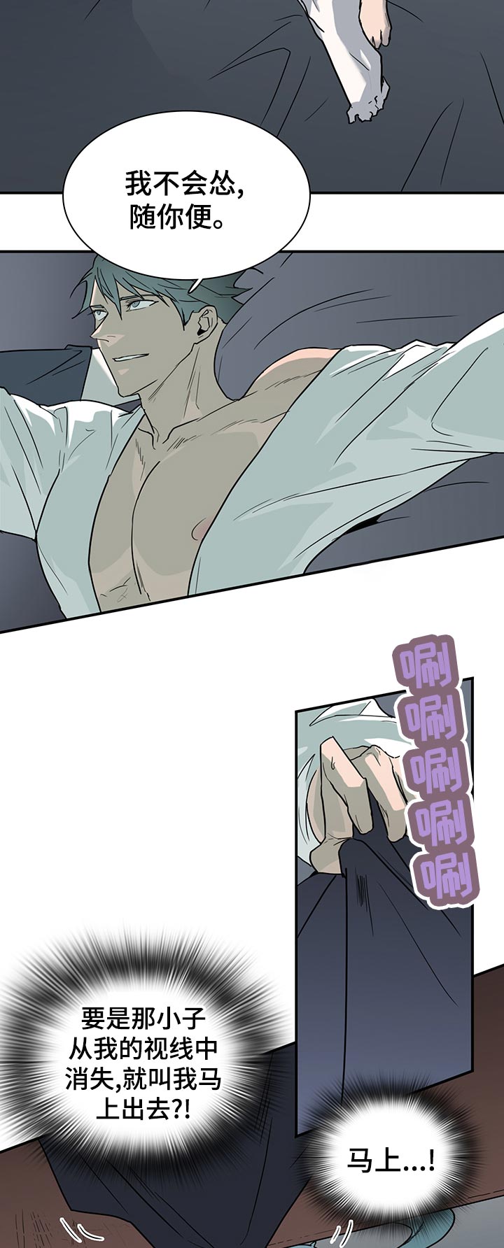 《黑焰纹章》第172章挣扎 第3页