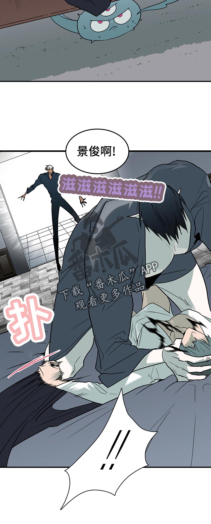 《黑焰纹章》第172章挣扎 第4页