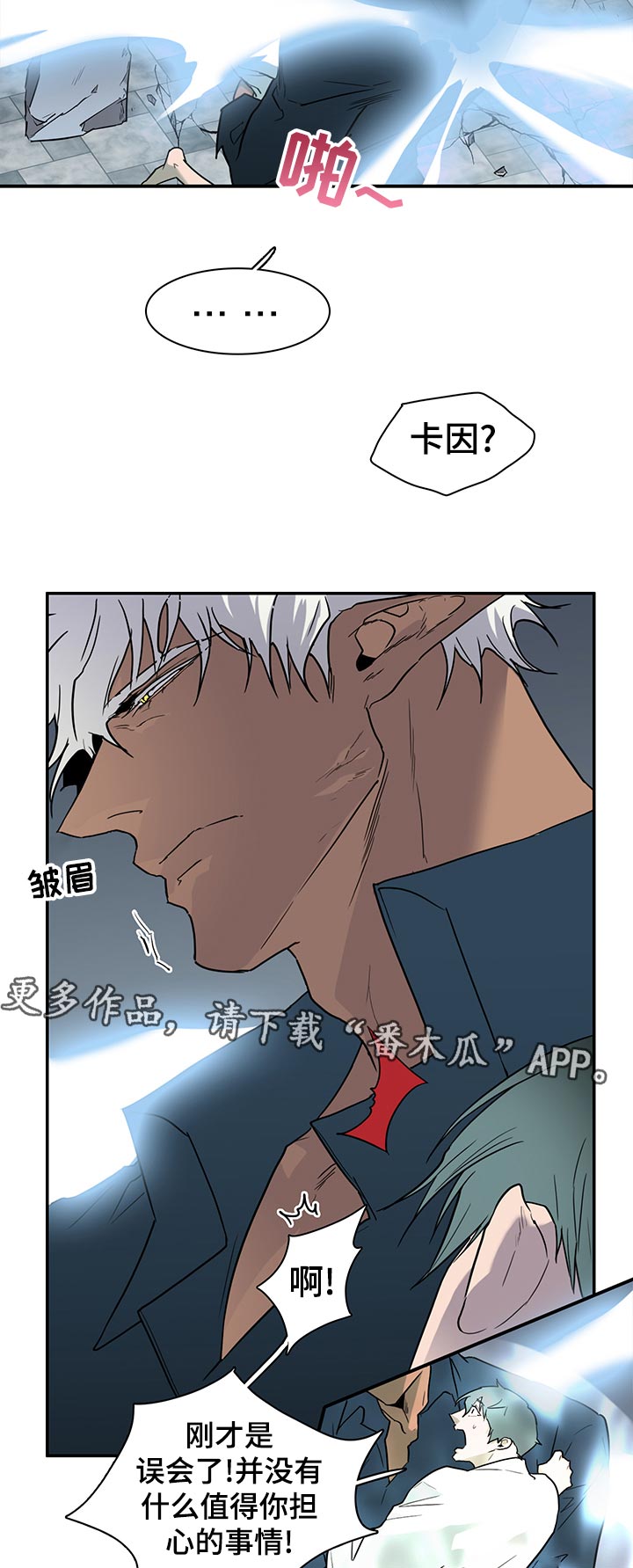 《黑焰纹章》第172章挣扎 第7页