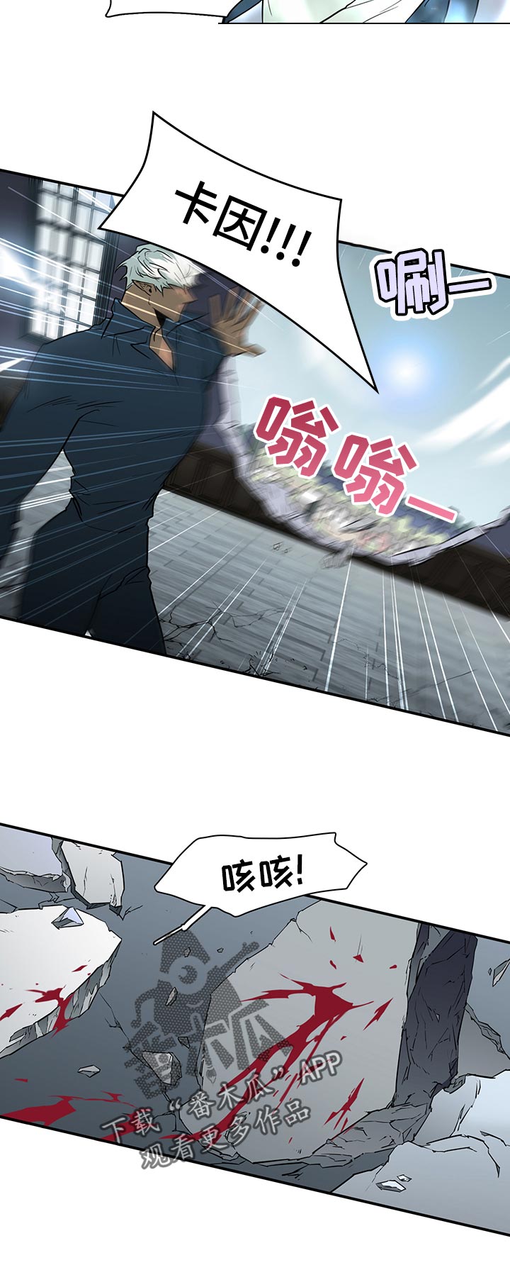 《黑焰纹章》第172章挣扎 第8页