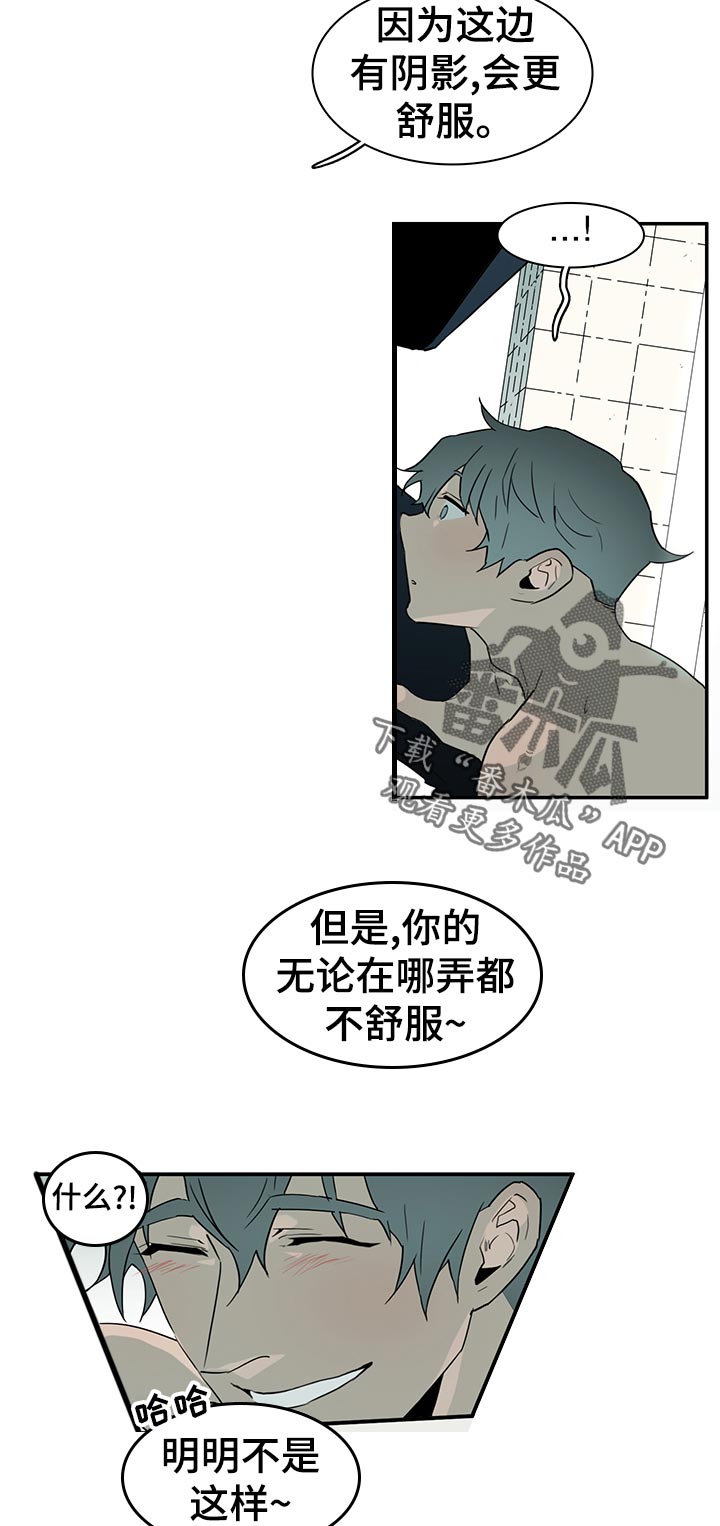《黑焰纹章》第174章不要逞强 第10页