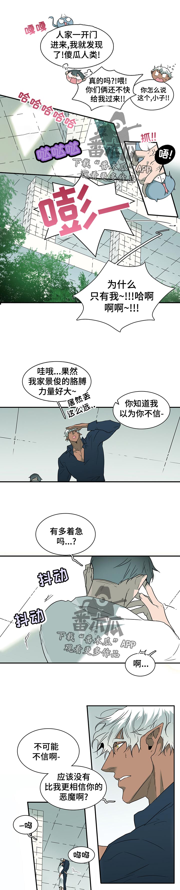 《黑焰纹章》第174章不要逞强 第1页