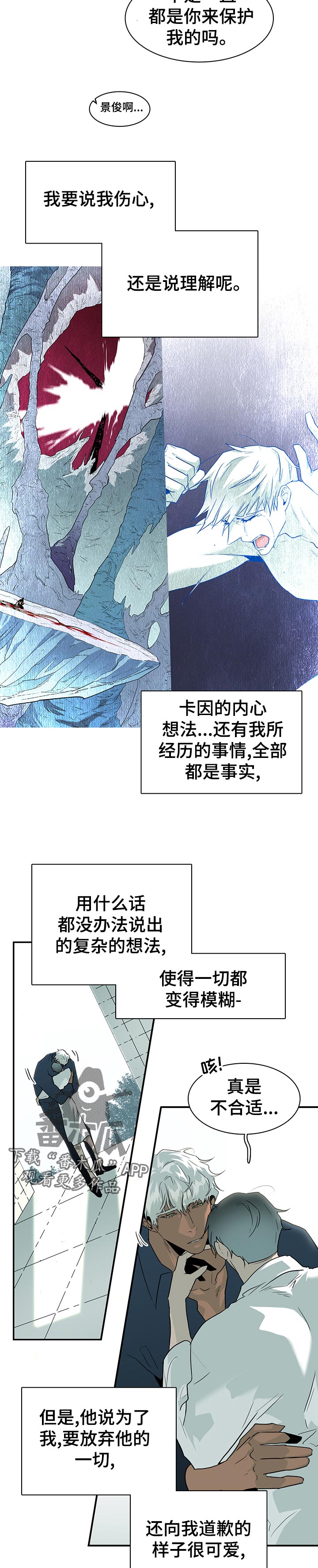 《黑焰纹章》第174章不要逞强 第5页