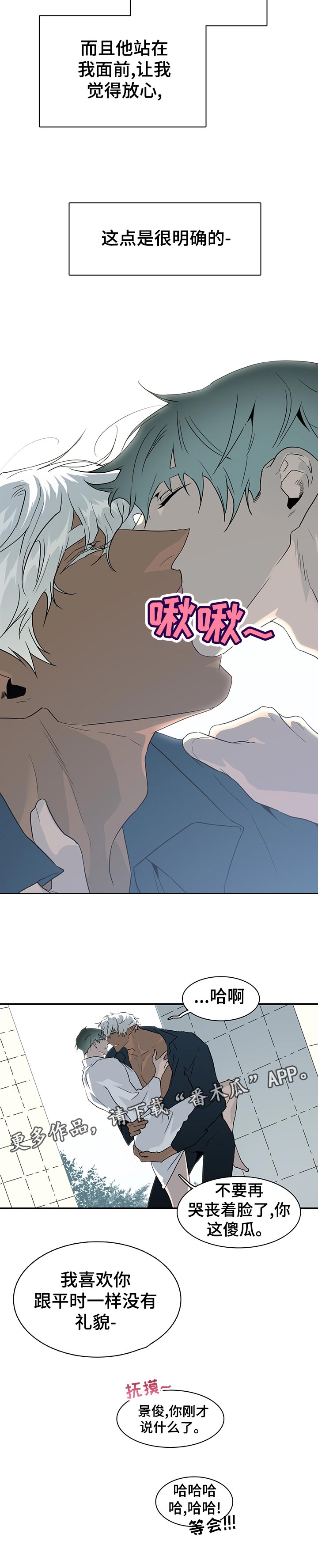 《黑焰纹章》第174章不要逞强 第6页